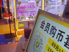 -风云再起游乐汇(北京西单西西友谊店)