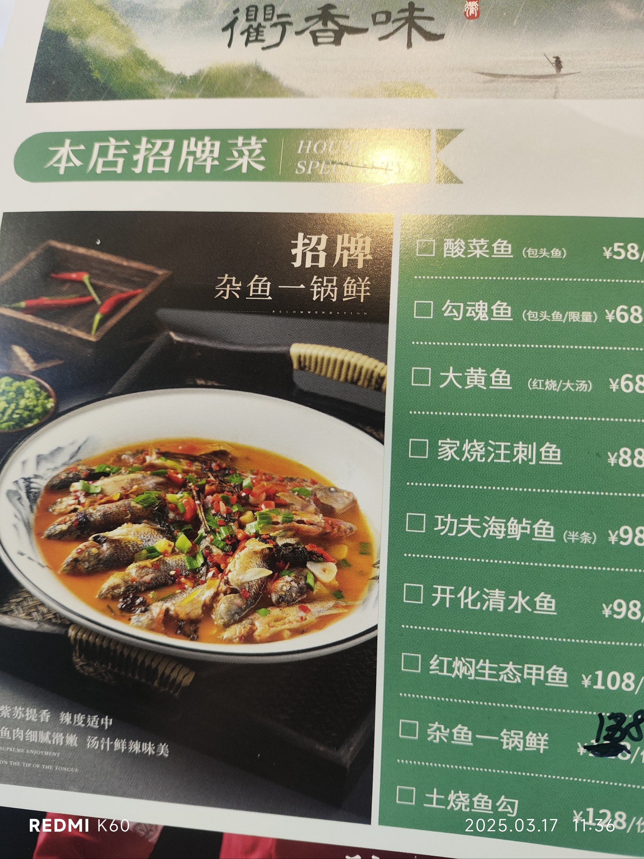 不辣不欢的一顿饭!