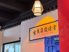 -官塘鱻鱻鱼生·潮汕生腌·砂锅粥(西马路总店)