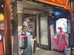 -寻宝记绍兴菜(笛扬楼店)