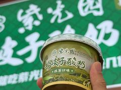 -尹三豆汁(前门旗舰店)