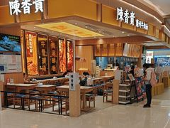 -陳香貴·兰州牛肉面(乐峰广场店)