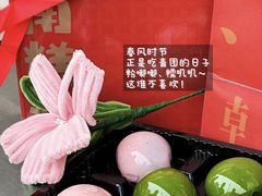 -江南糕潮(新生路总店)