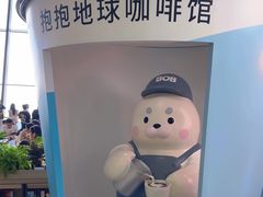 -抱抱地球咖啡馆(国家海洋博物馆店)