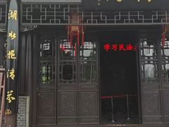 -梅园