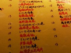 菜单-串鑫