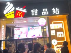 门面-麦当劳(济泺路店)