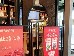 门面-呷哺呷哺(隆基泰和店)