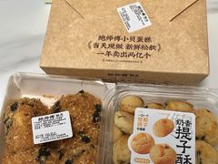 -鲍师傅糕点(江苏路店)