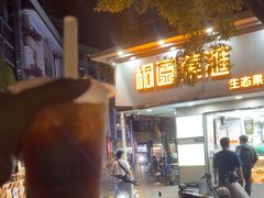 -桐园果汇(湖贝店)