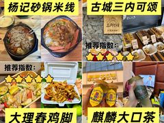 -大理古城