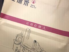 -汪保来(杭州解放路店)