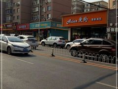 -爱纶蛋糕(山东路店)