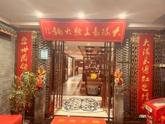 -重庆大队长火锅(凤城八路店)