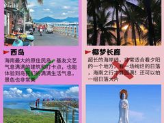 -三亚蜈支洲岛旅游区