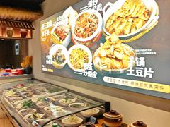 -肥三土菜馆(五四广场店)