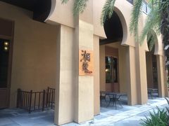 -三亚湾红树林度假世界(木棉酒店)