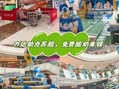 -万达广场(扬州邗江店)