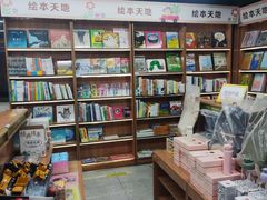 -新华书店(新街口旗舰店)