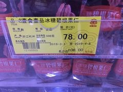 -第一食品(中环百联店)