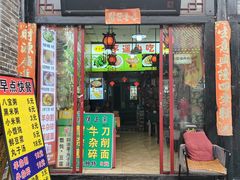 -大碗烧酒馆