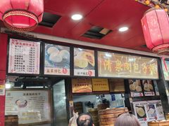 -清泉阁包子铺(中山路店)