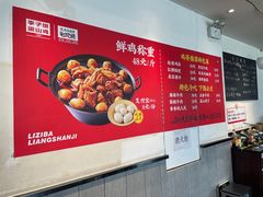 -李子坝梁山鸡(李子坝大鸡哥店)