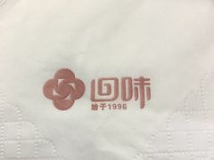 -回味鸭血粉丝汤(新城市广场店)
