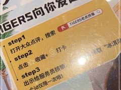 -TIGERS老虎西餐(亦庄店)