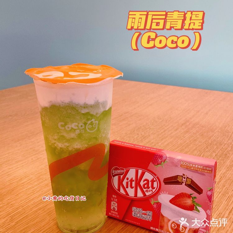 海口宝藏饮品店合集