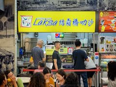 -结霜桥叻沙