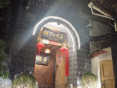 -88号小吃店·经典云南菜·地道纳西美食