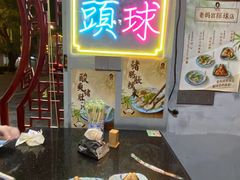 -老妈宫粽球