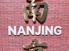 -鸡鸣汤包(复地活力广场店)