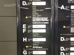 出口信息-广州火车站(地铁站)