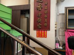 -香港蓮香樓(中環店)
