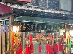 -万达广场(泰安泰山店)