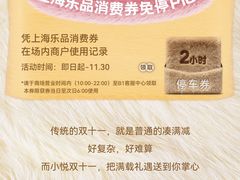 -上海长风大悦城