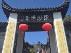 -缥缈峰景区