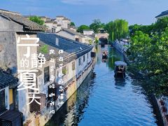 -南浔古镇