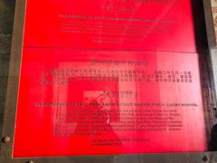 -浙东革命根据地纪念馆