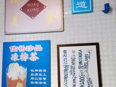 -孖记茶档·热腾茶餐(江南西plus店)