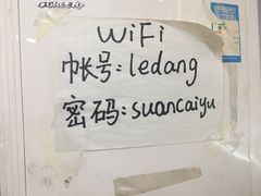 -乐达酸菜鱼面(山师东路店)