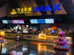 -万达影城(番禺万达广场店)