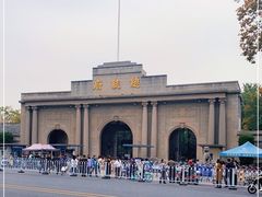 -南京中国近代史遗址博物馆(南京总统府)