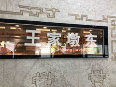 -王家墩东(地铁站)