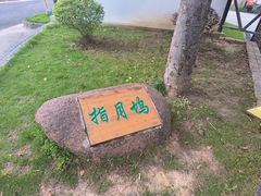 -西山人家·二十年老字号农家菜(旺山店)
