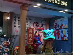 门面-避风塘(宝山万达店)