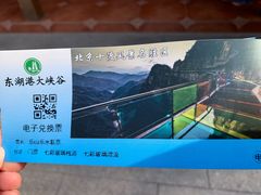 -十渡东湖港风景区