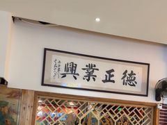 -阿楷·二十年烧烤宵夜·渔家小寨(达明店)